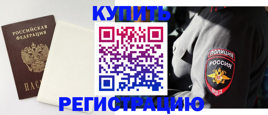 прописка для кредита в Стерлитамаке