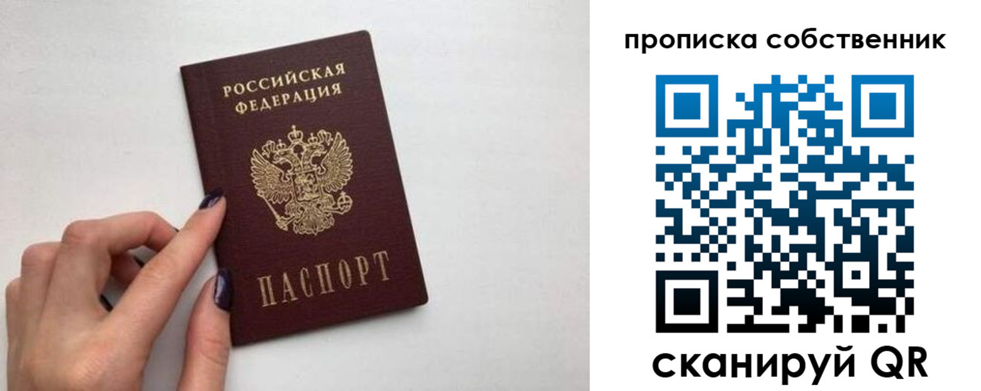 миграционный учет в Стерлитамаке