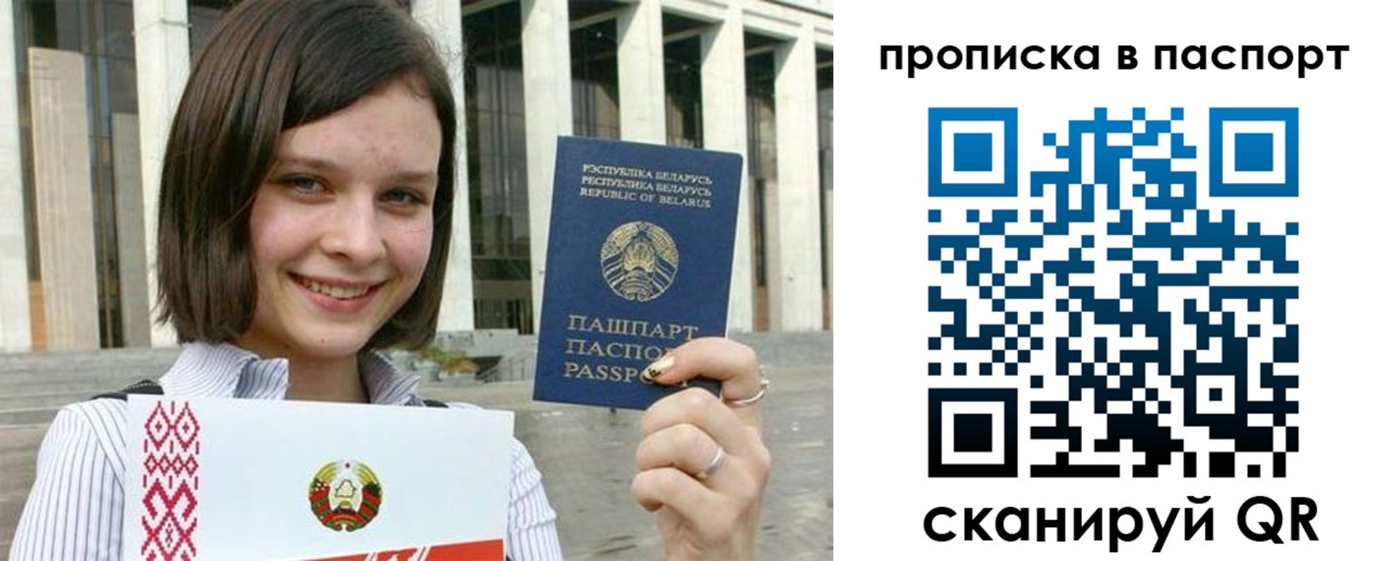прописка в квартире в Стерлитамаке