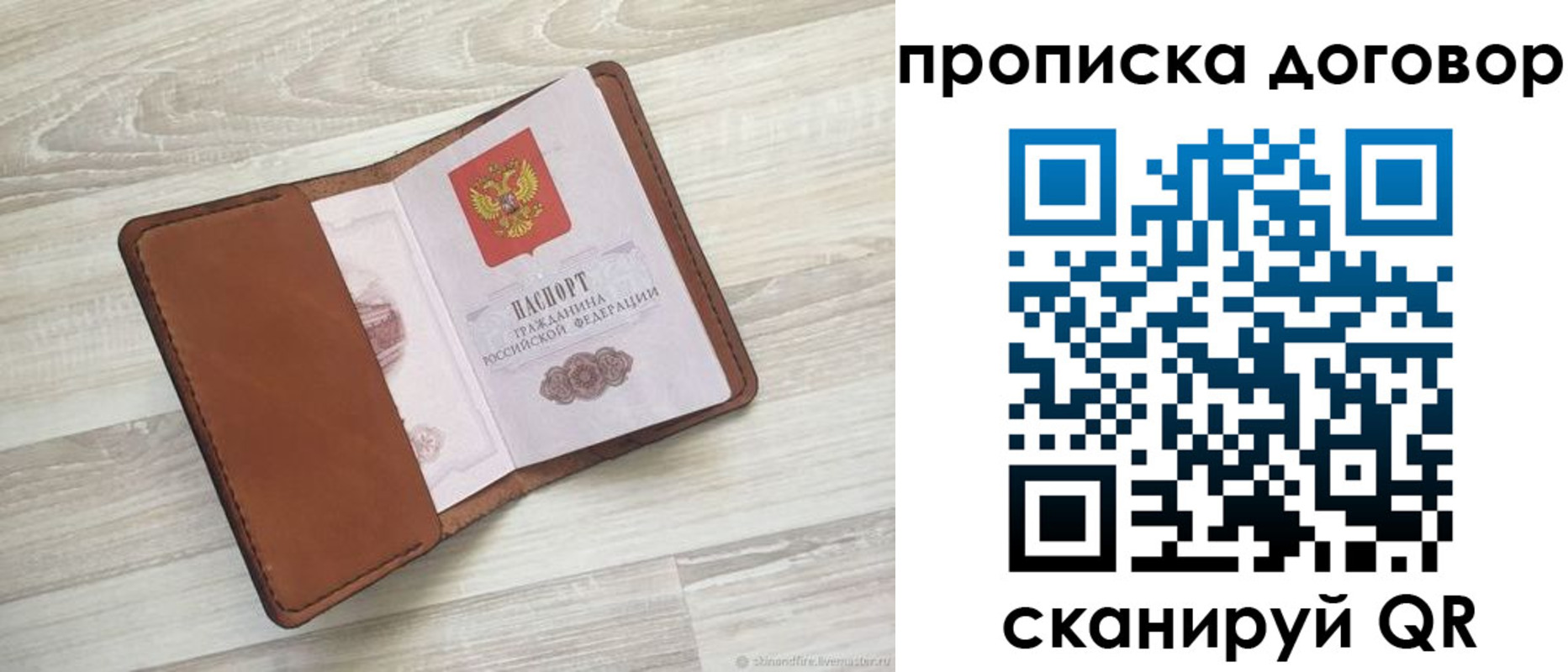 пропишу в квартире в Стерлитамаке