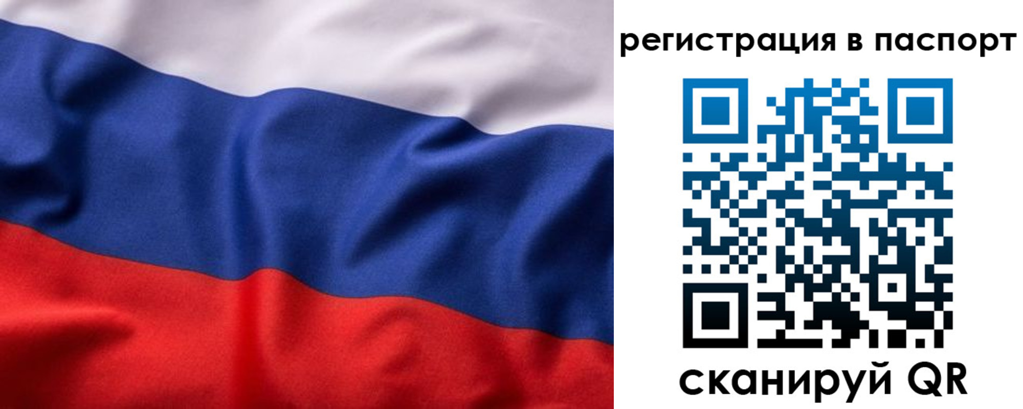 временная регистрация законно в Стерлитамаке