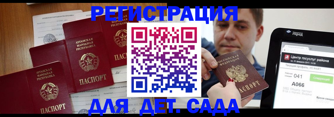 прописка 2025 в Стерлитамаке