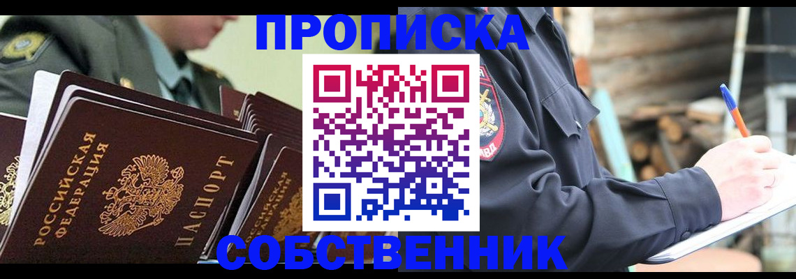миграционный учет в Стерлитамаке