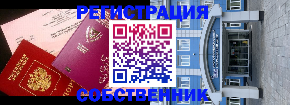 прописка гарантия в Стерлитамаке