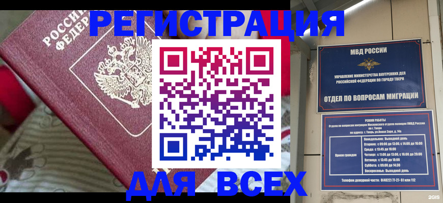 временная регистрация адрес в Стерлитамаке