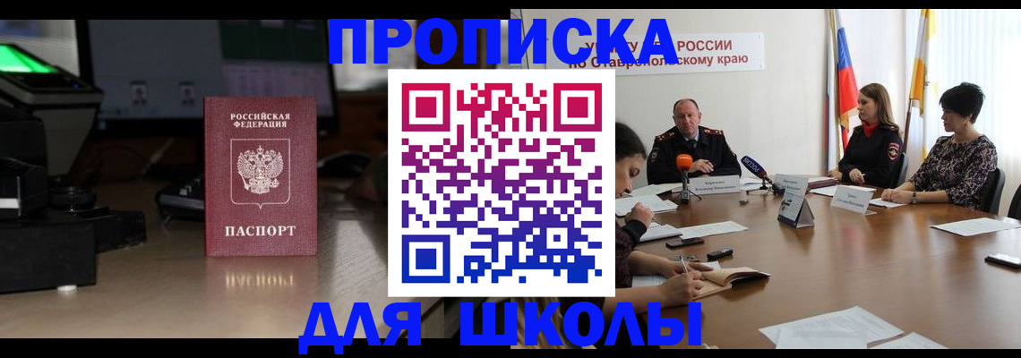 регистрация для дет. сада в Стерлитамаке
