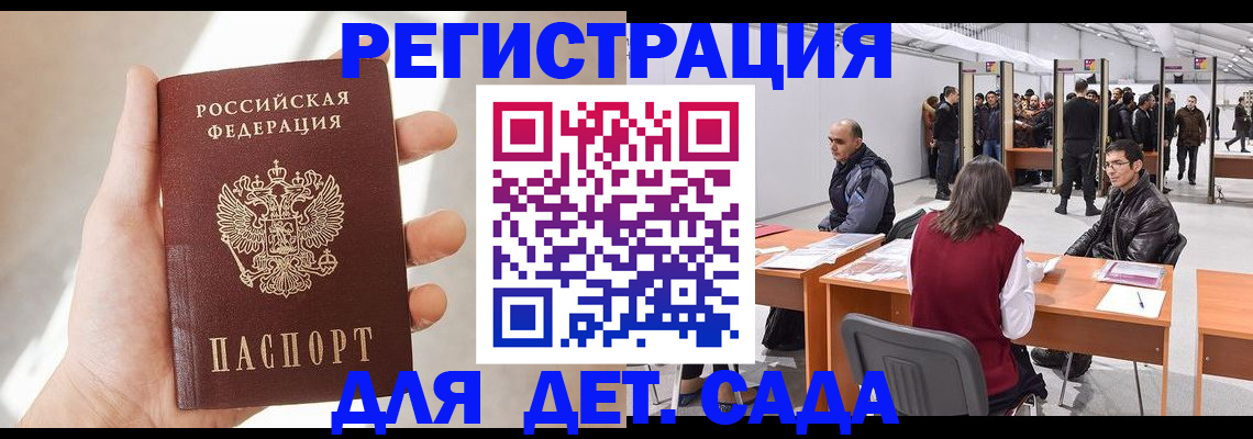 миграционный учет в Стерлитамаке