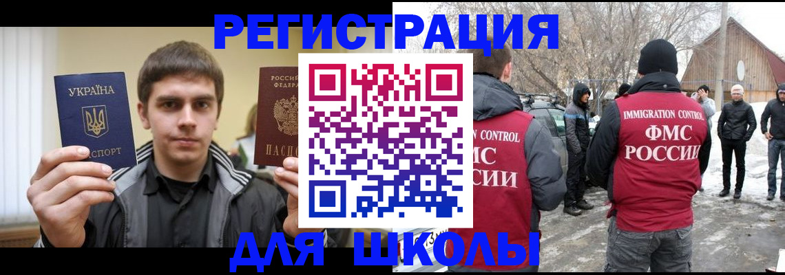 где прописаться в Стерлитамаке