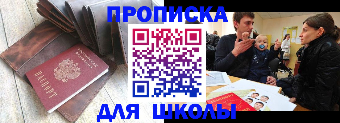 прописка иностранных граждан в Стерлитамаке