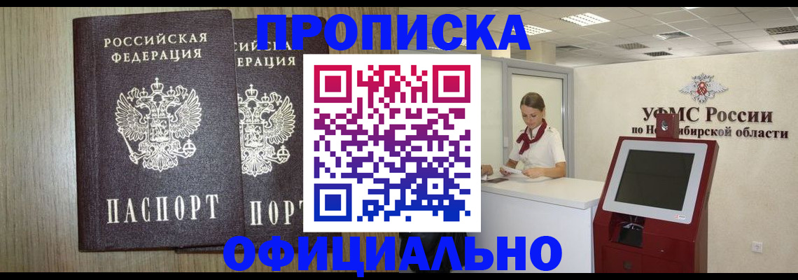 прописка для кредита в Стерлитамаке