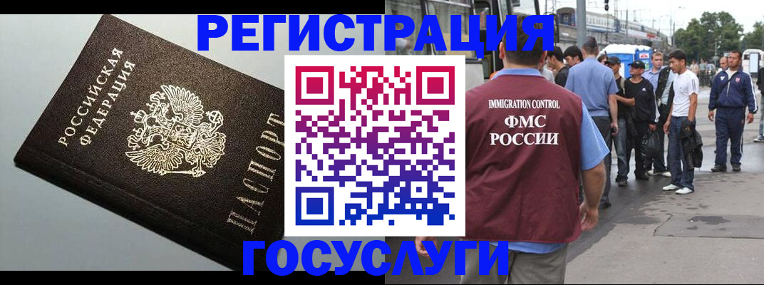 прописка регистрация в Стерлитамаке